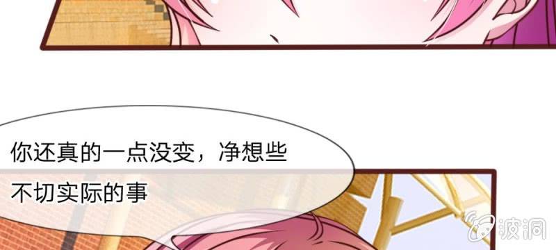 第36话 请你离我远一点-第36话