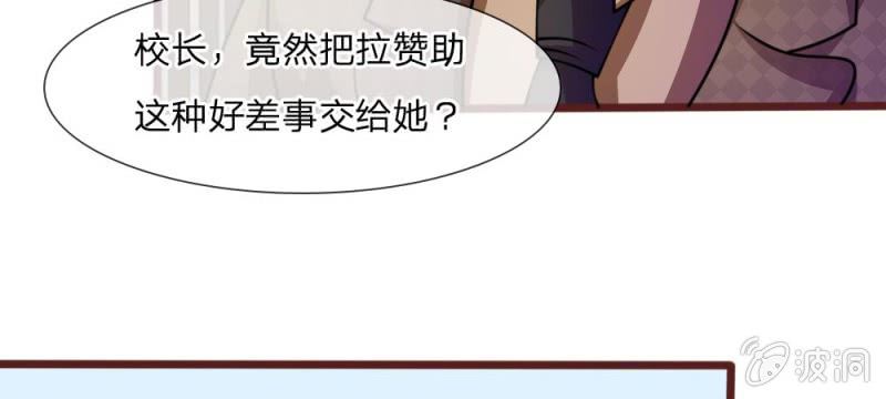 第38话 这个小贱人真是好手段-第38话