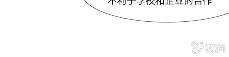 第38话 这个小贱人真是好手段-第38话