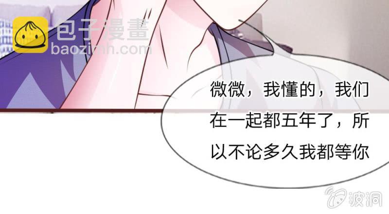 第40话 难以拒绝的请求-第40话
