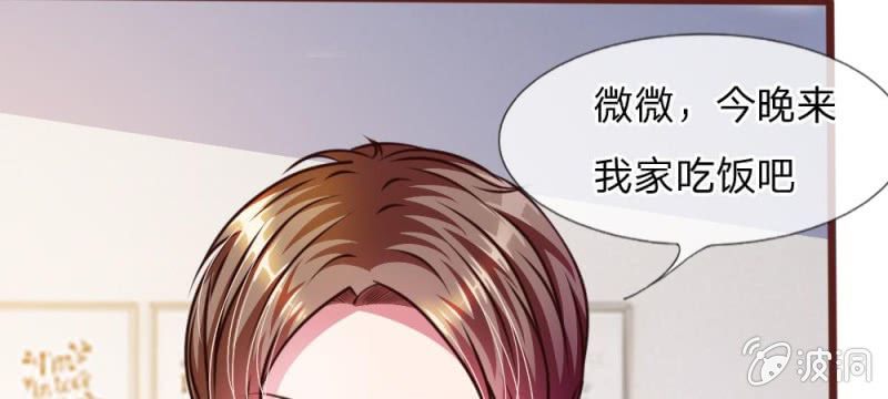 第40话 难以拒绝的请求-第40话