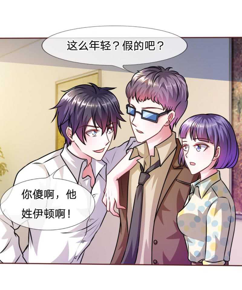 第46话 遇到奇怪的人-第46话