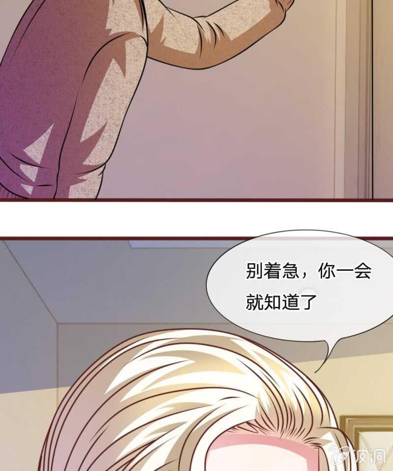 第52话 他俩是一伙的？-第52话