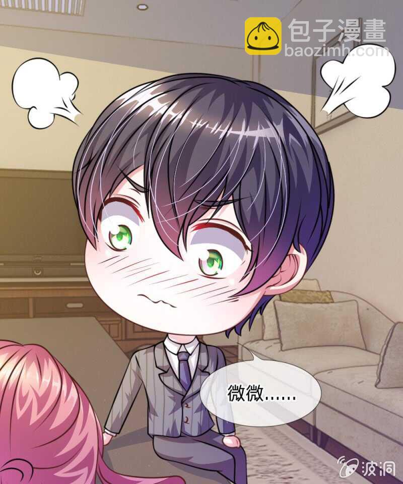 第52话 他俩是一伙的？-第52话