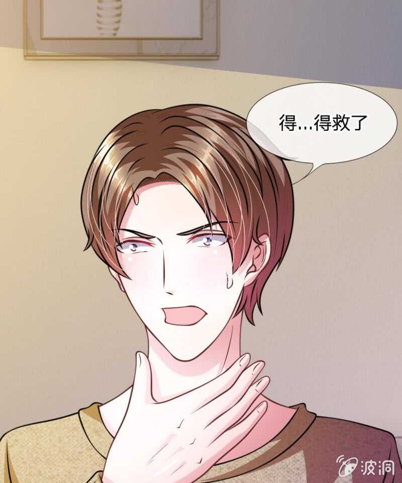 第52话 他俩是一伙的？-第52话