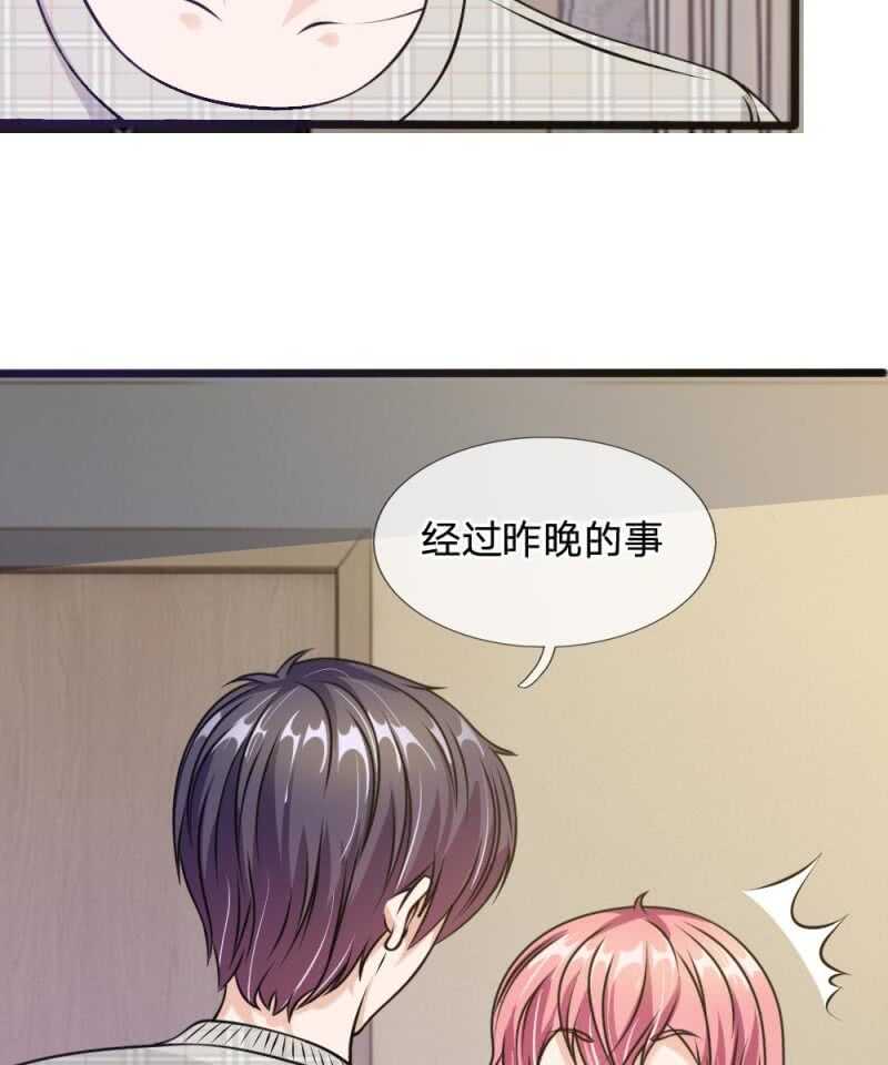 第56话 他怎么这么无耻！-第56话