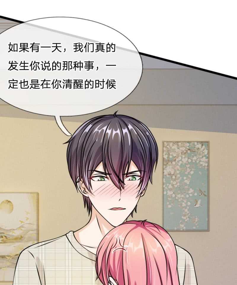 第56话 他怎么这么无耻！-第56话