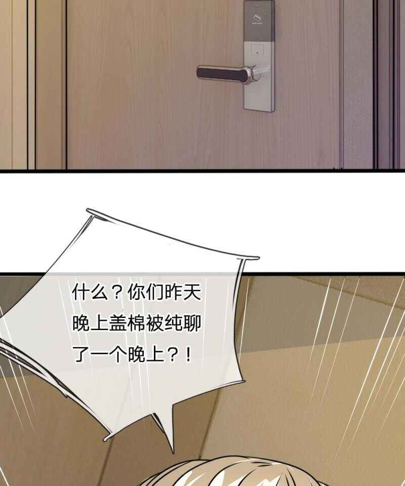 第56话 他怎么这么无耻！-第56话