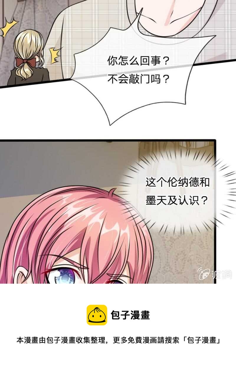 第56话 他怎么这么无耻！-第56话