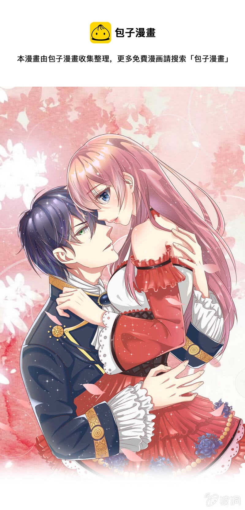 第61话 他这是什么意思？-第60话