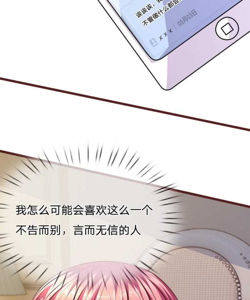 第64话 奇怪的微微(1/2)-第62话