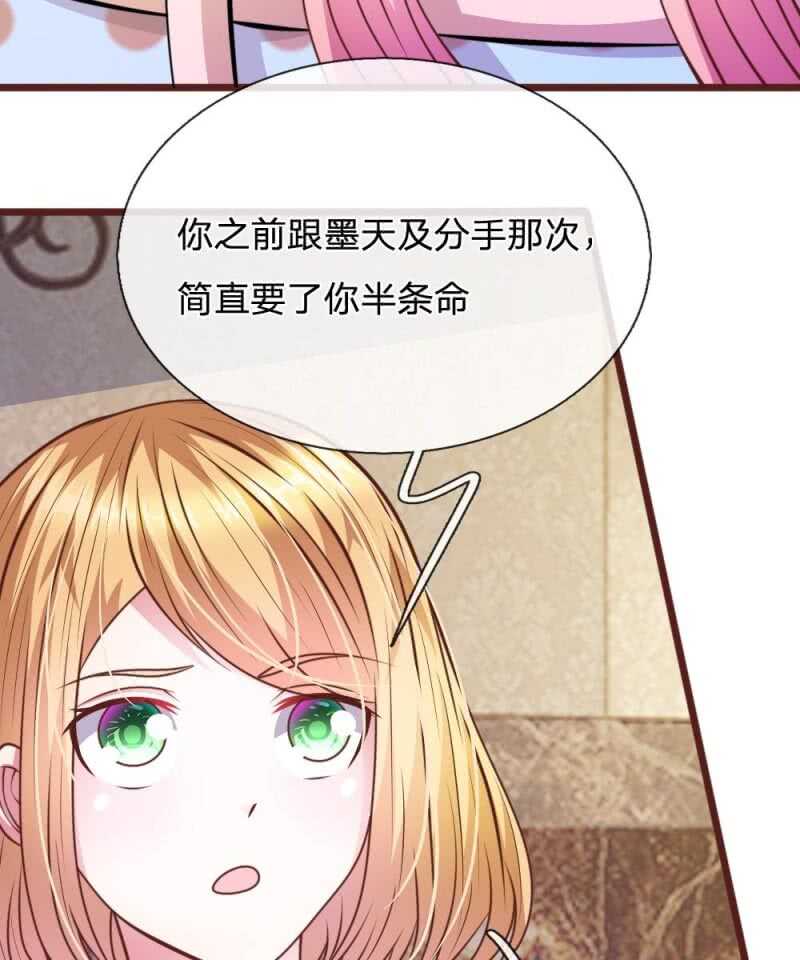 第64话 奇怪的微微(1/2)-第62话