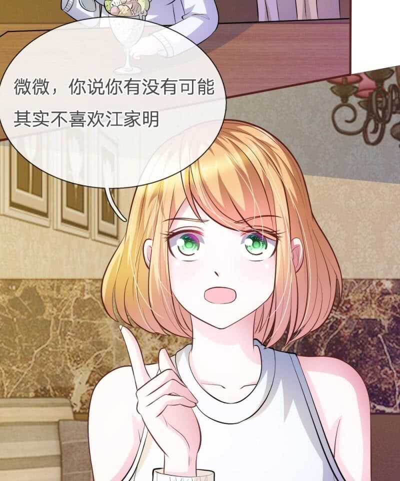 第64话 奇怪的微微(1/2)-第62话