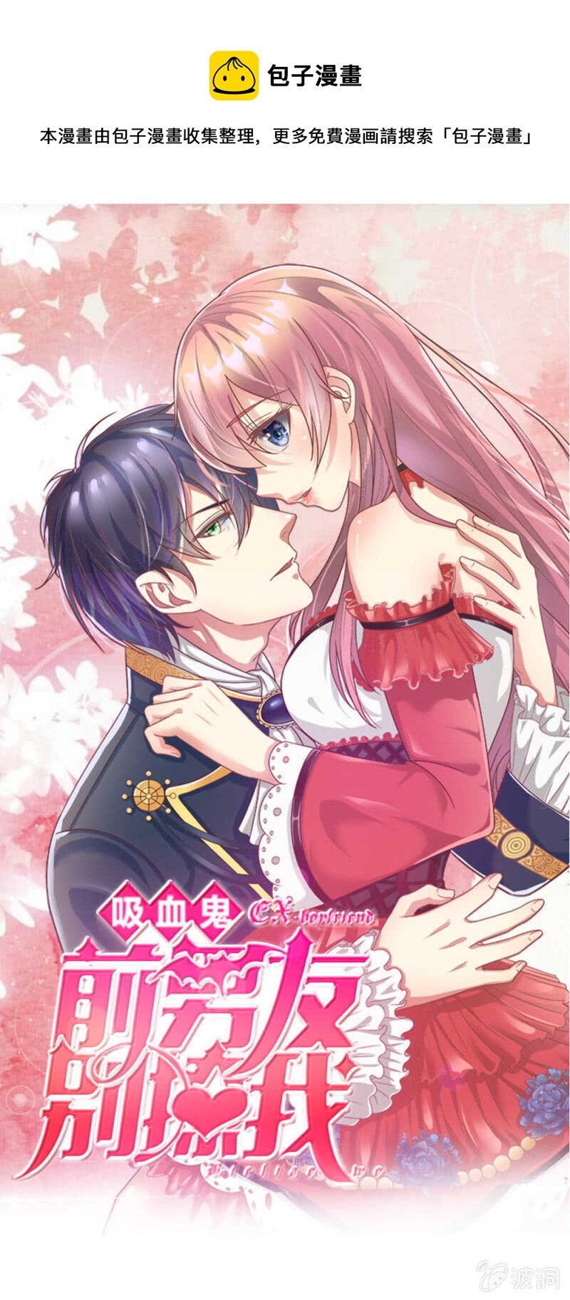 第66话   英雄救美-第64话