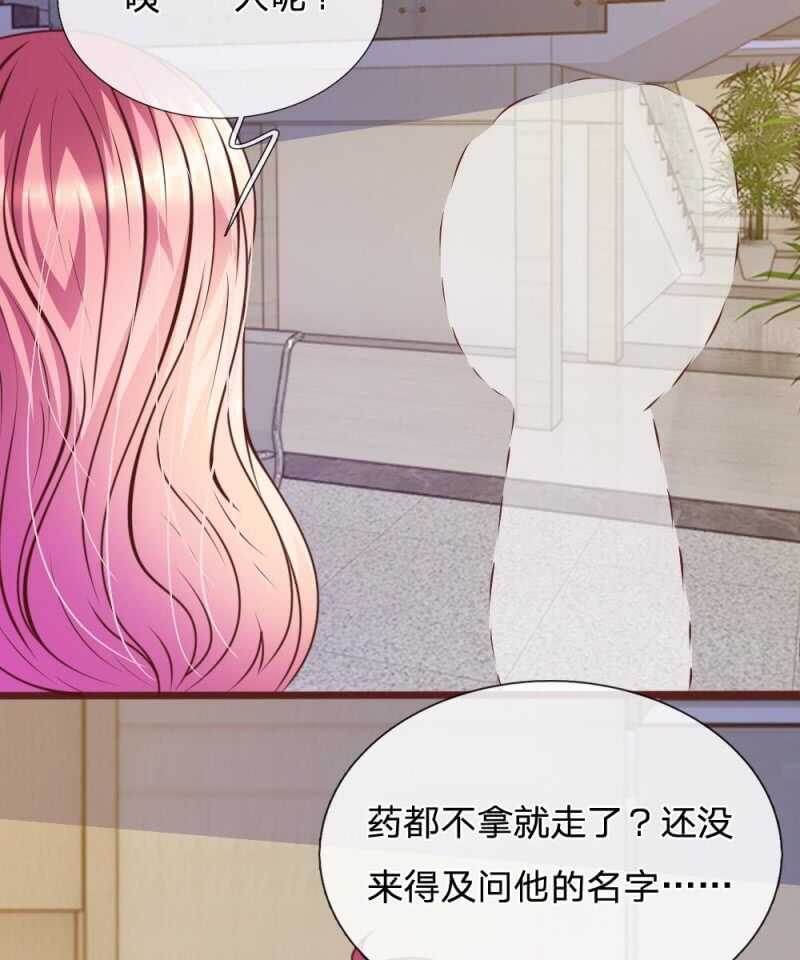 第68话 我再也不会放开你！-第66话