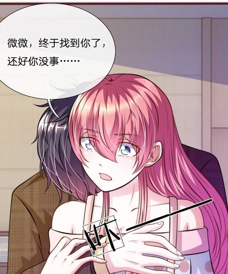 第68话 我再也不会放开你！-第66话