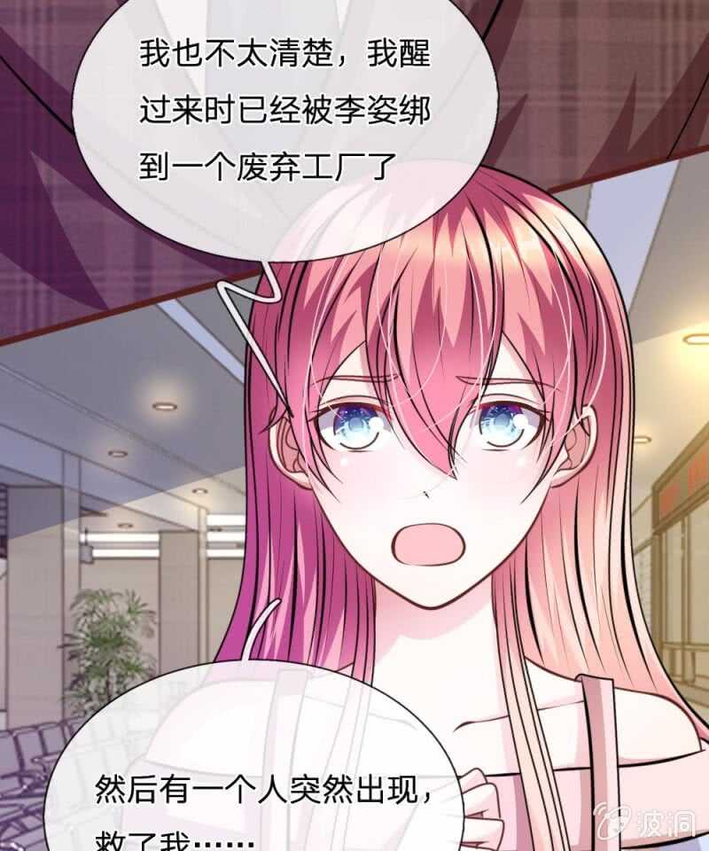 第68话 我再也不会放开你！-第66话