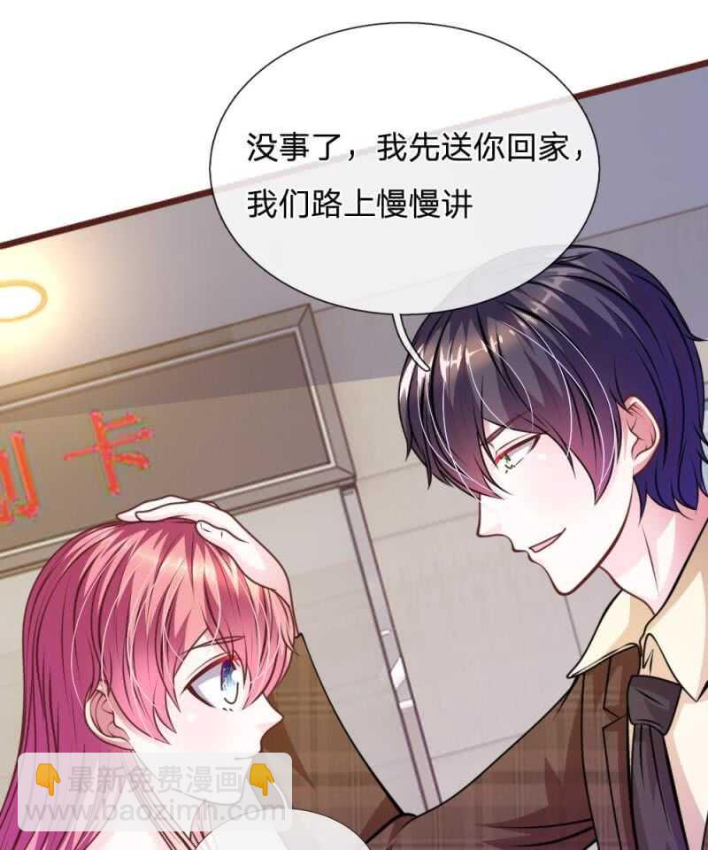 第68话 我再也不会放开你！-第66话