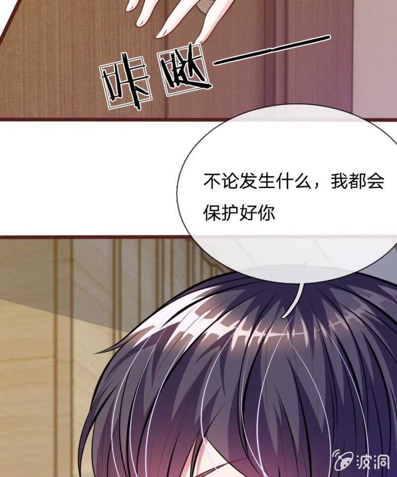 第68话 我再也不会放开你！-第66话