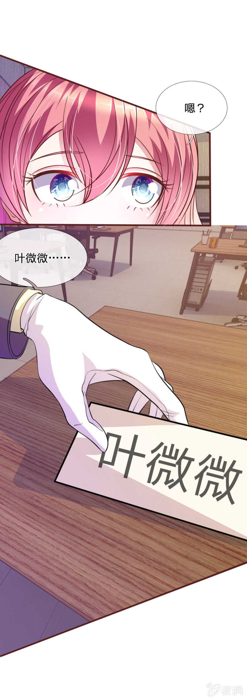 第70话 以后还请多多指教-第68话