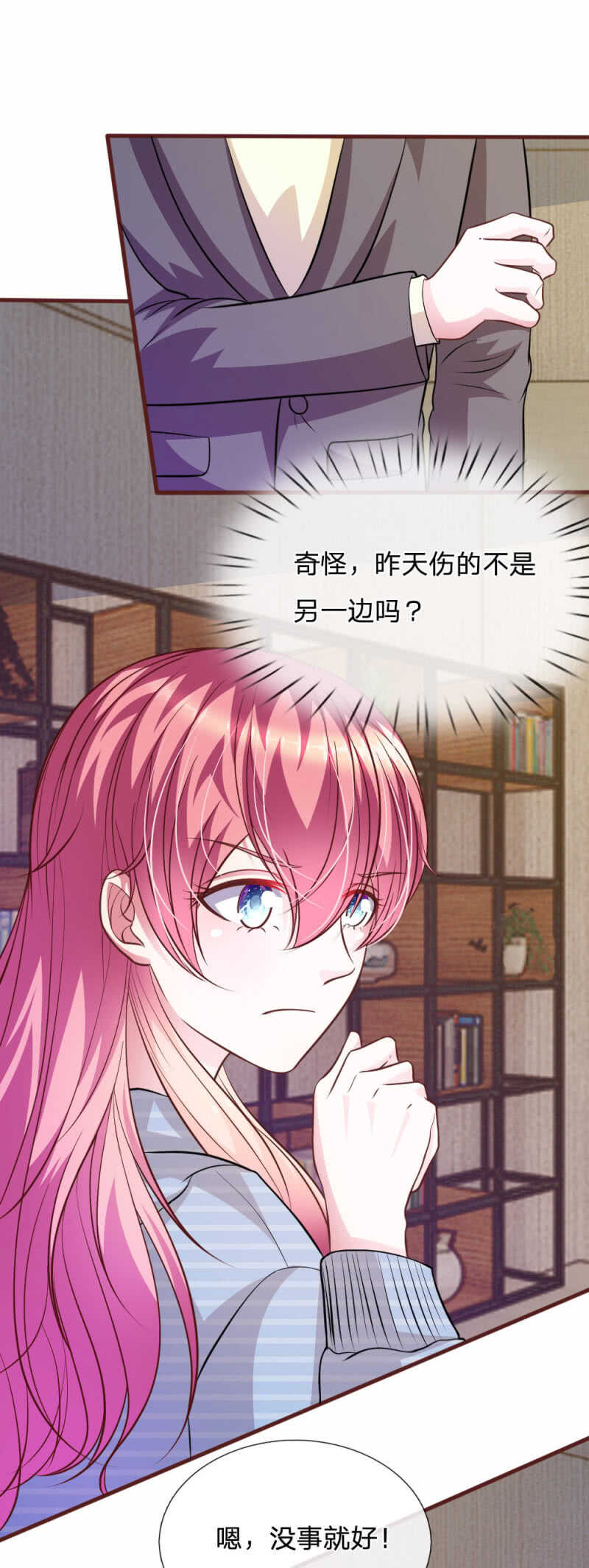 第70话 以后还请多多指教-第68话