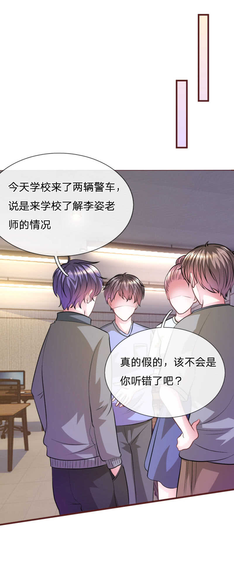 第70话 以后还请多多指教-第68话