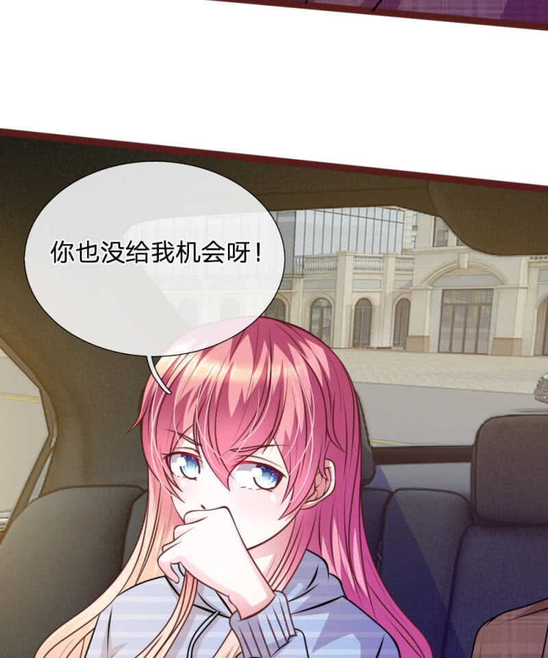第72话 求求你，放过我吧！-第70话