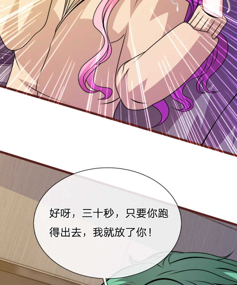 第72话 求求你，放过我吧！-第70话