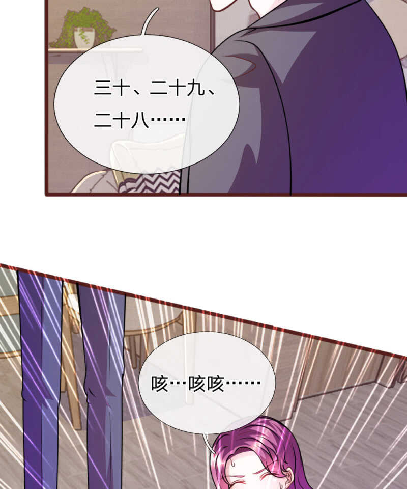 第72话 求求你，放过我吧！-第70话