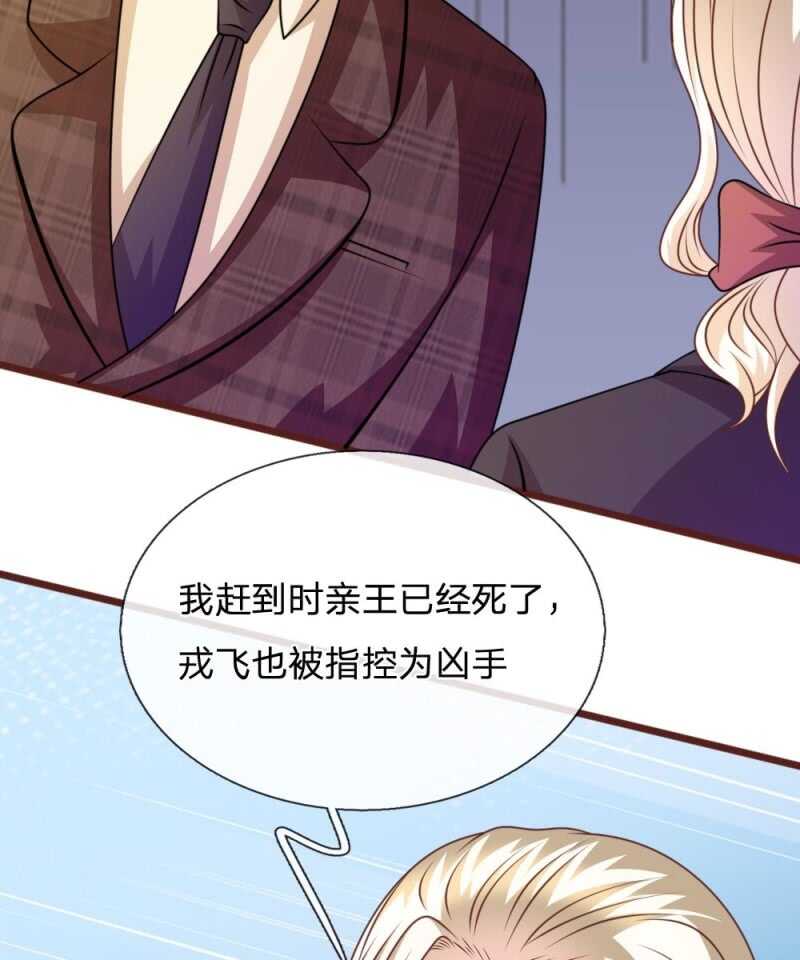 第76话 疑点重重-第74话