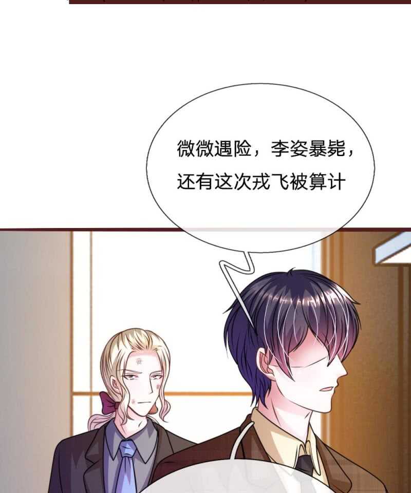 第76话 疑点重重-第74话
