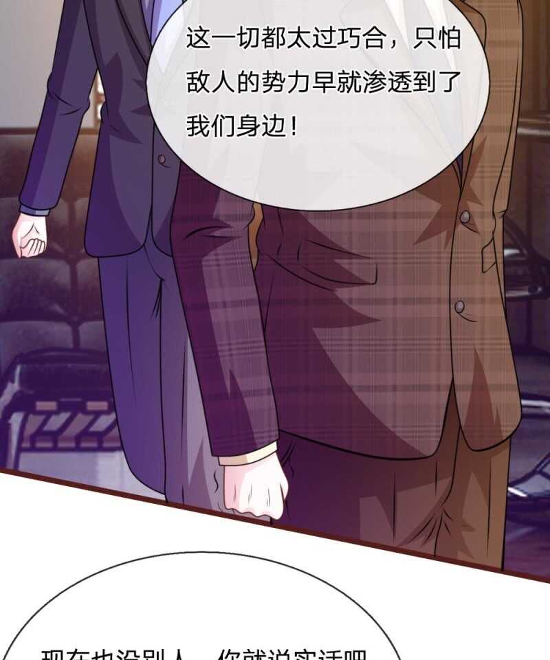 第76话 疑点重重-第74话