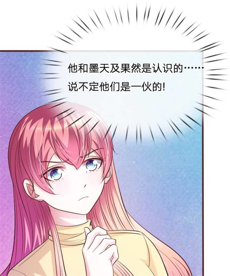 第78话 什么情况？-第76话