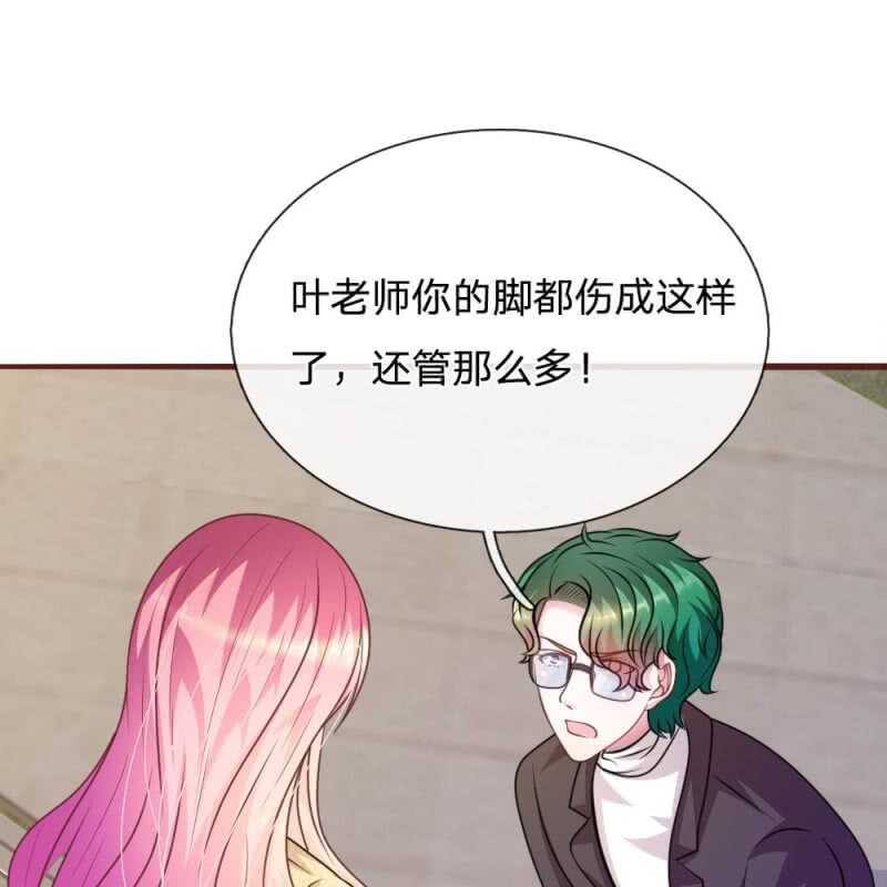 第80话 有魅力的叶老师-第78话
