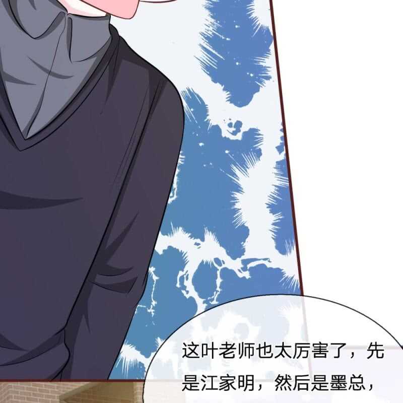 第80话 有魅力的叶老师-第78话