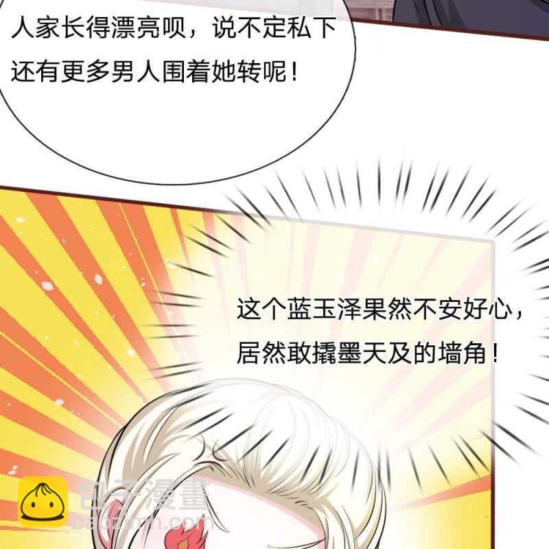 第80话 有魅力的叶老师-第78话