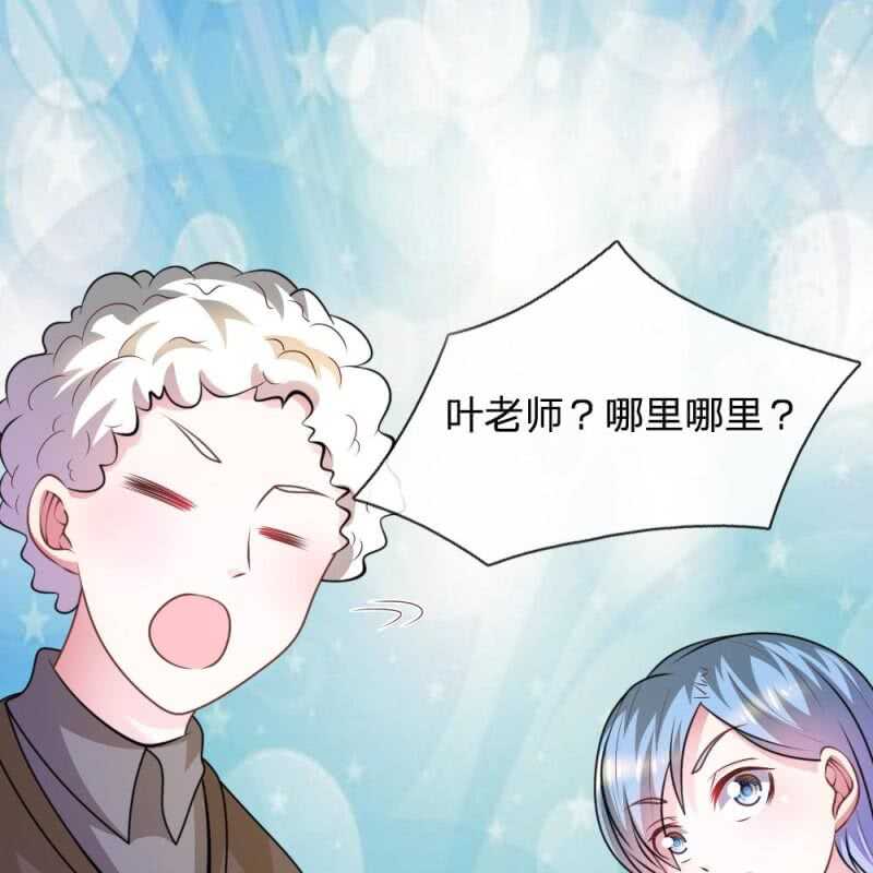 第80话 有魅力的叶老师-第78话