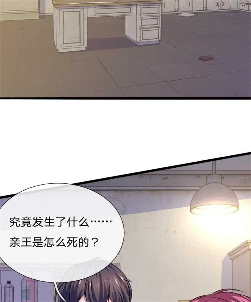 第82话 黄雀在后-第80话