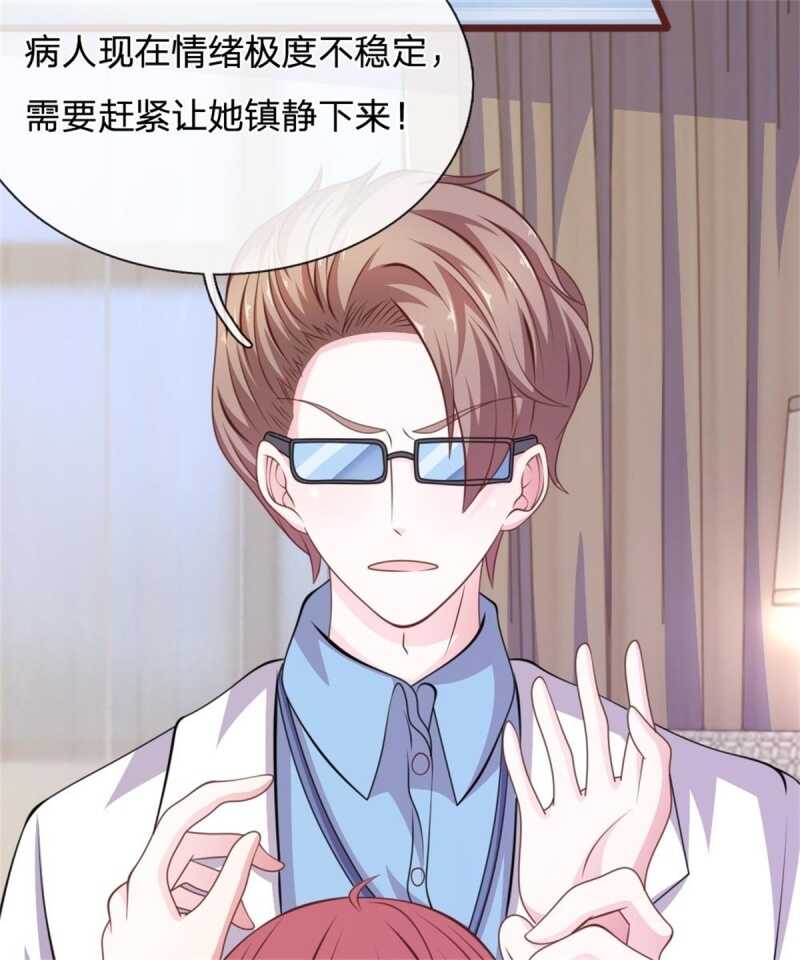 第86话 原来是你陷害我！-第84话