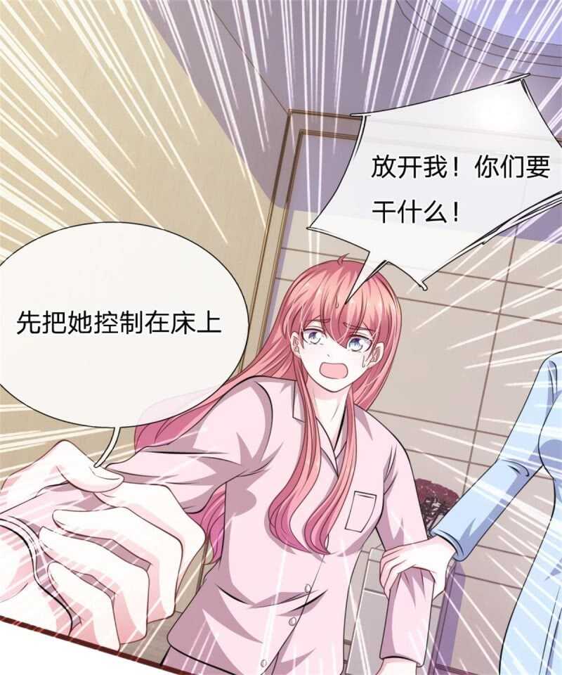 第86话 原来是你陷害我！-第84话