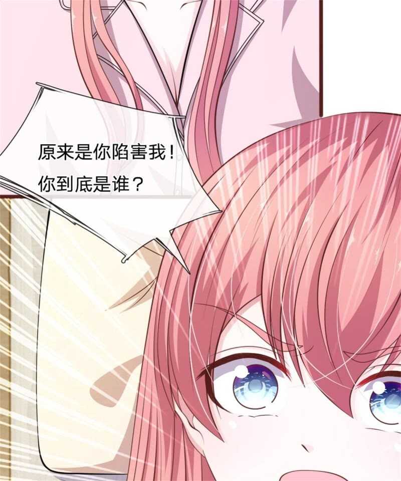 第86话 原来是你陷害我！-第84话