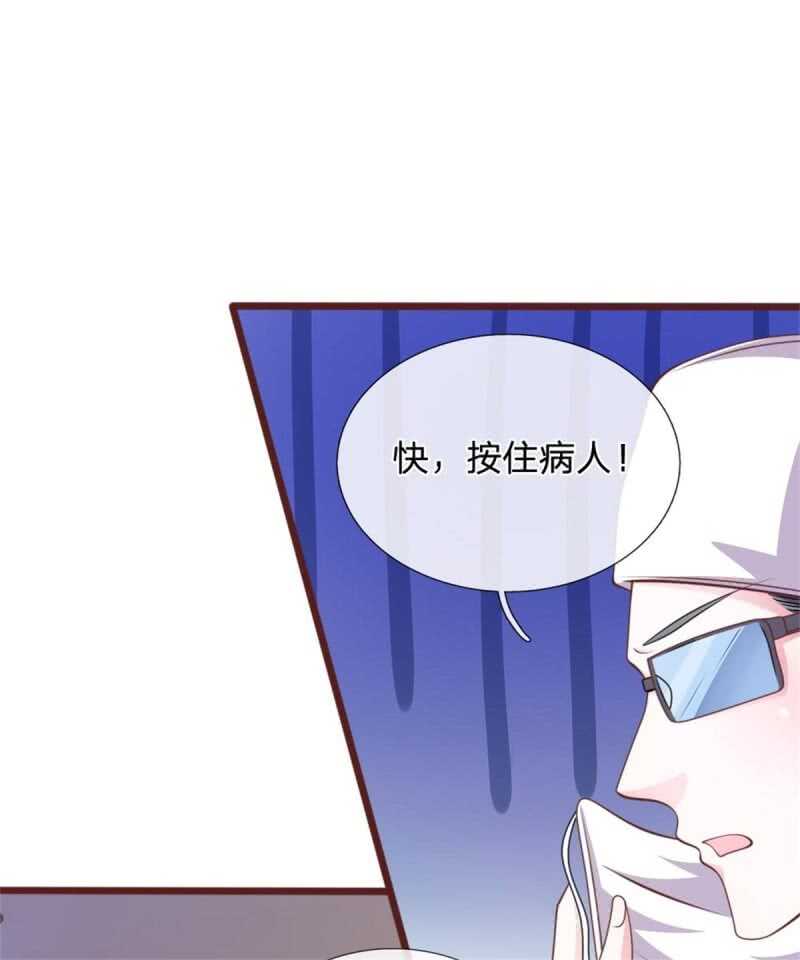 第86话 原来是你陷害我！-第84话