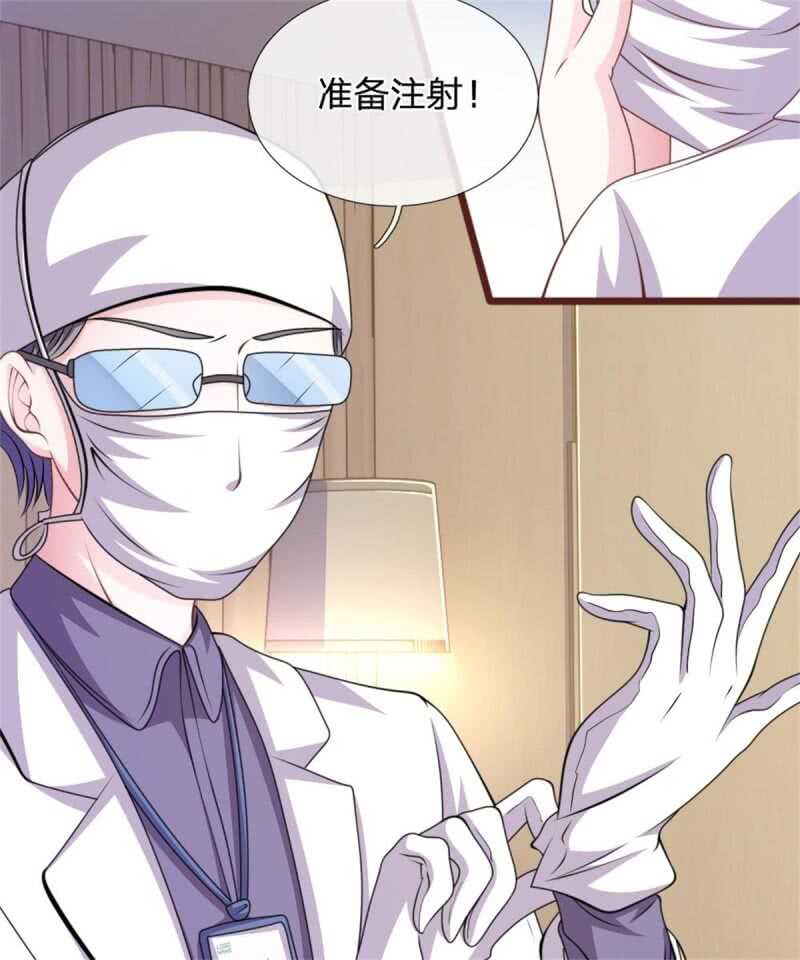 第86话 原来是你陷害我！-第84话