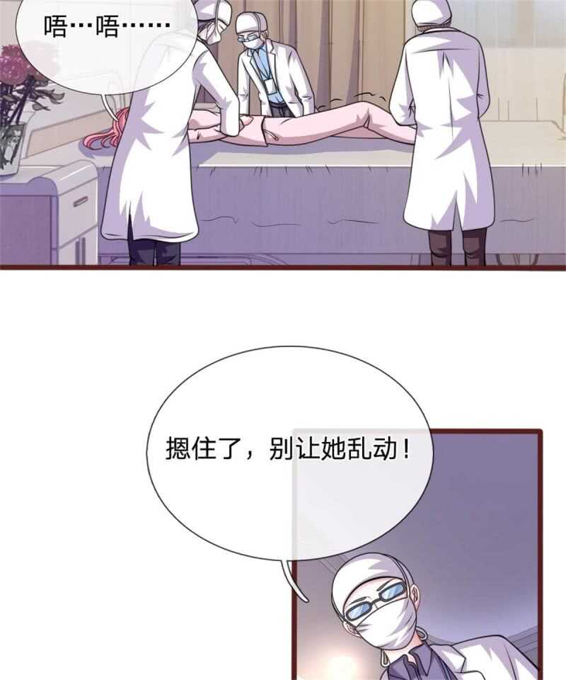 第86话 原来是你陷害我！-第84话