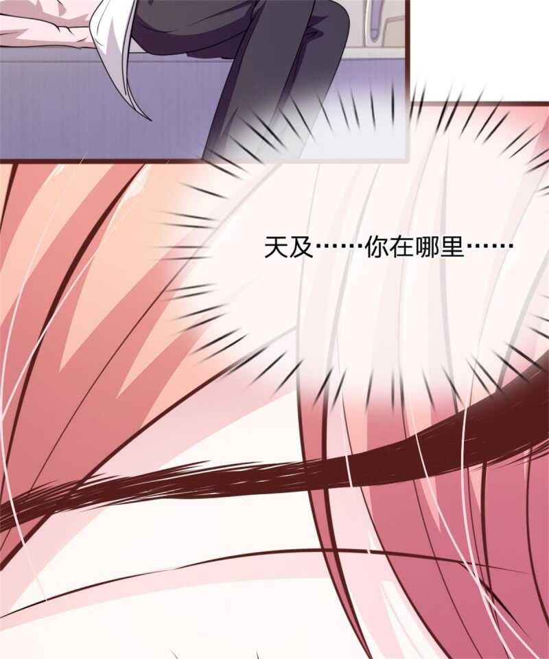 第86话 原来是你陷害我！-第84话