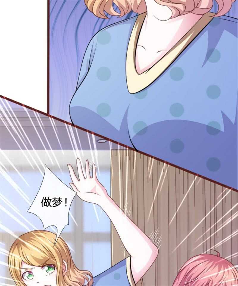第86话 原来是你陷害我！-第84话