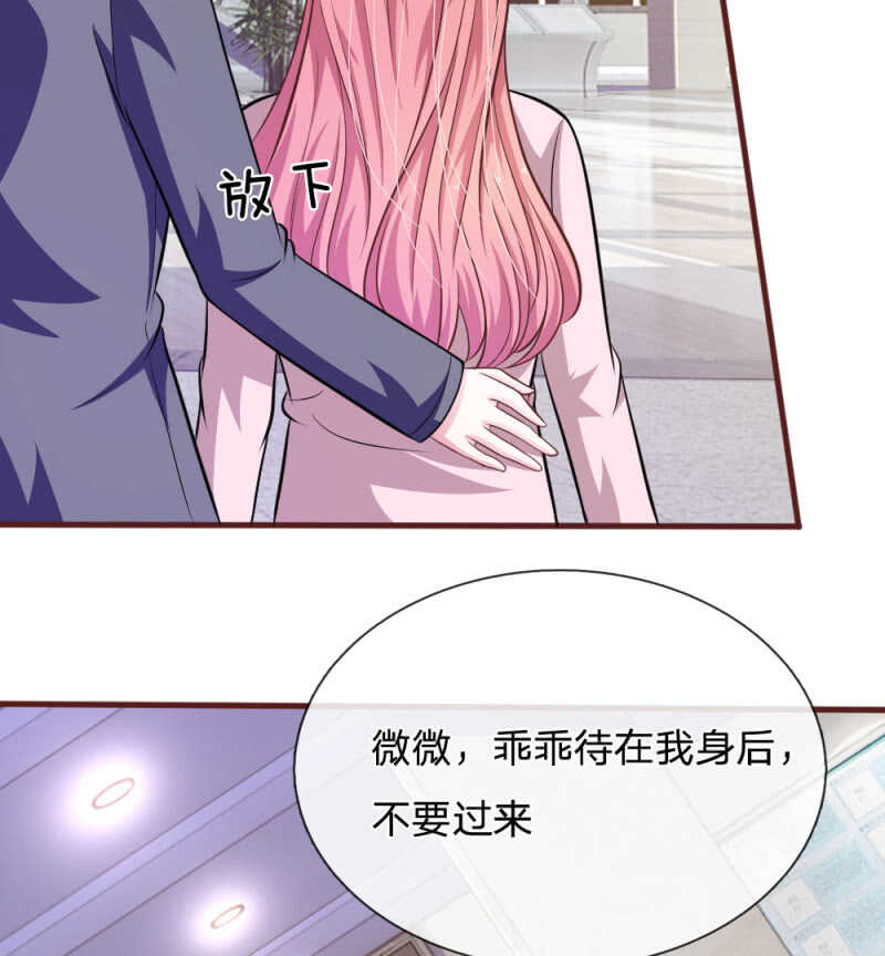 第88话 我一定会毁了你！-第86话