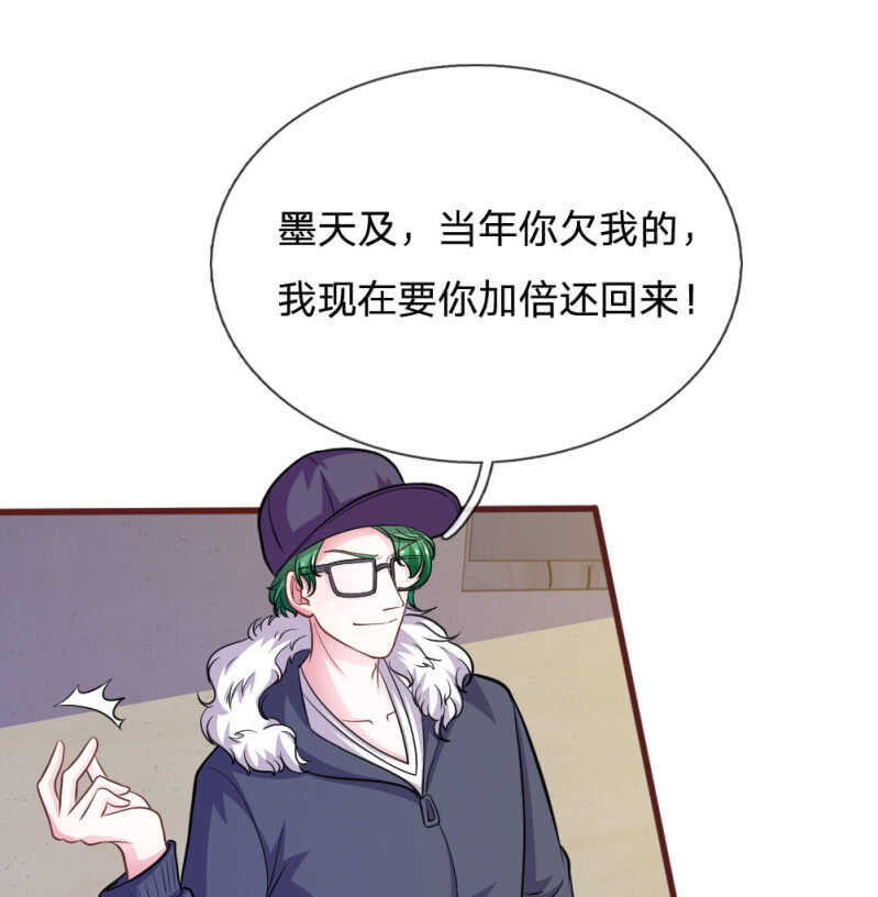第88话 我一定会毁了你！-第86话