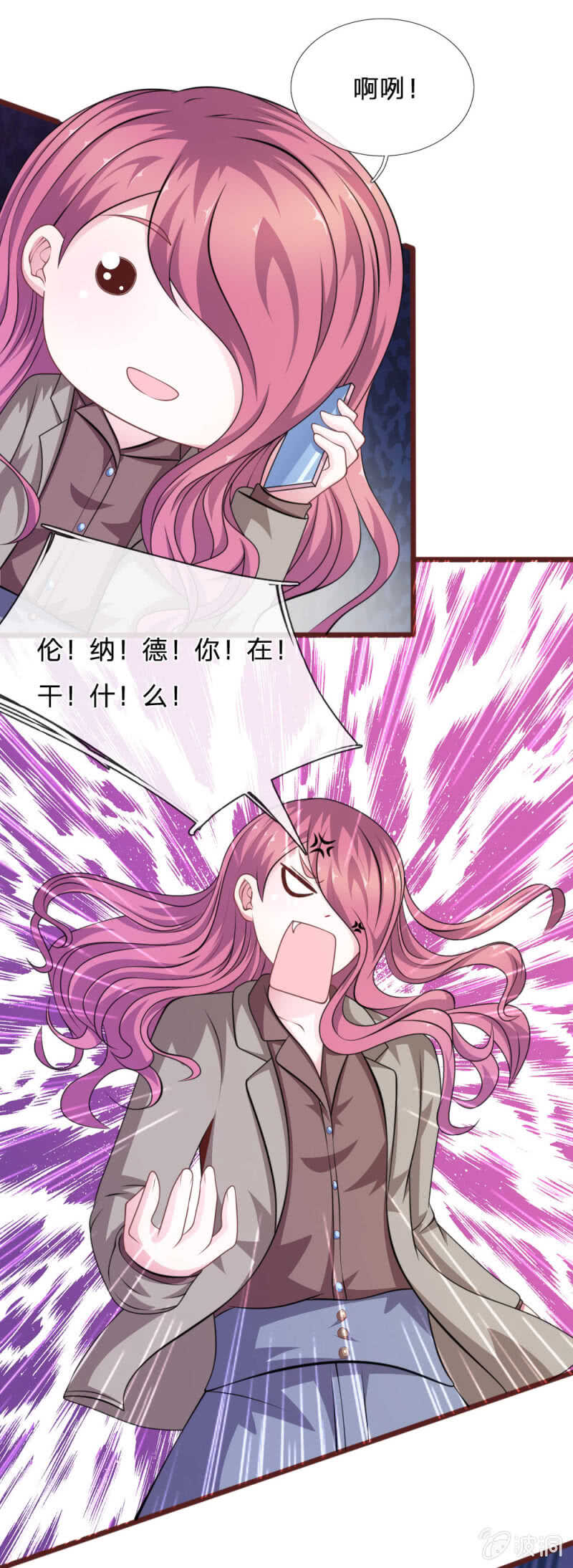 第90话 这个女人是谁？-第88话