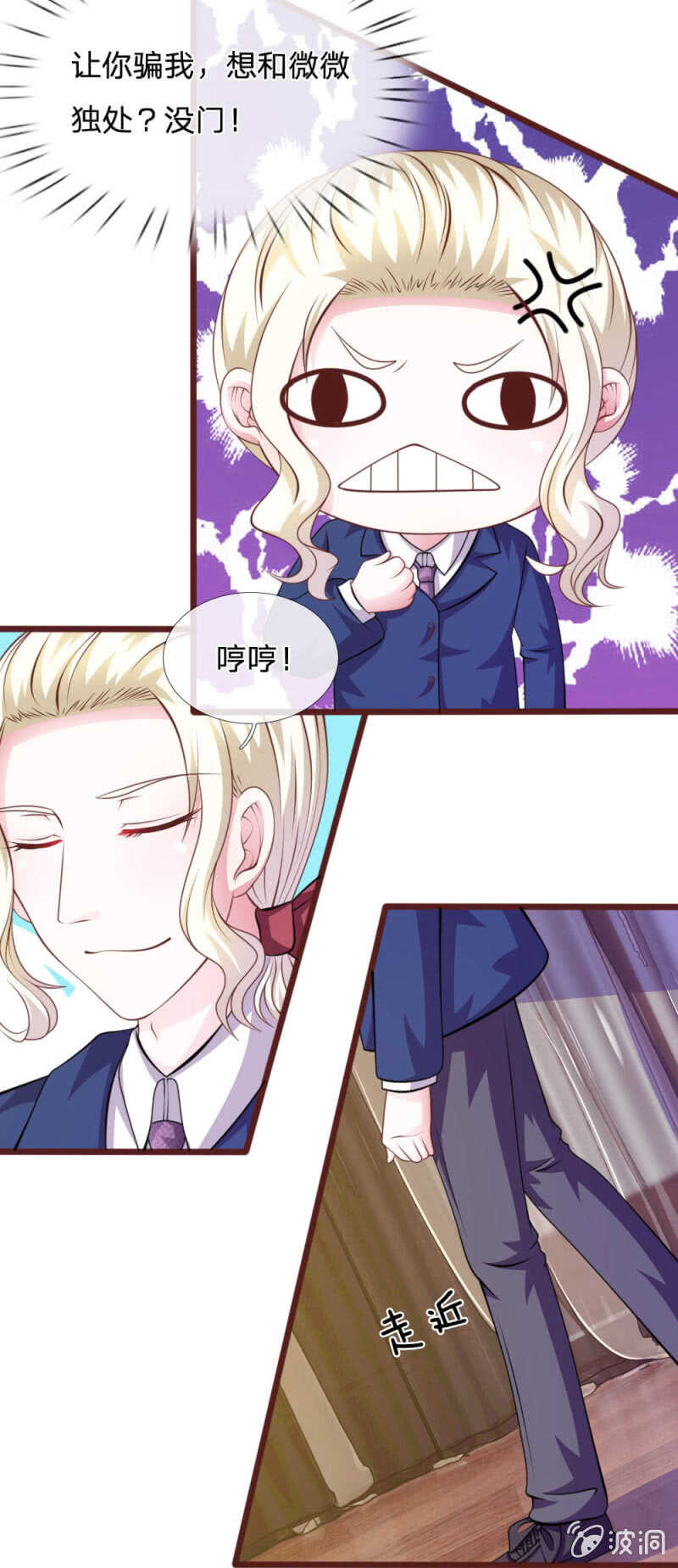 第90话 这个女人是谁？-第88话